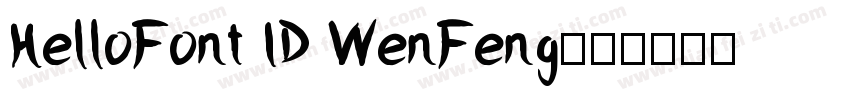 HelloFont ID WenFeng字体转换